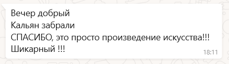 Отзыв с фотографией об ИванКальян